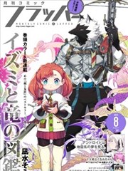 漫画女神 少司命